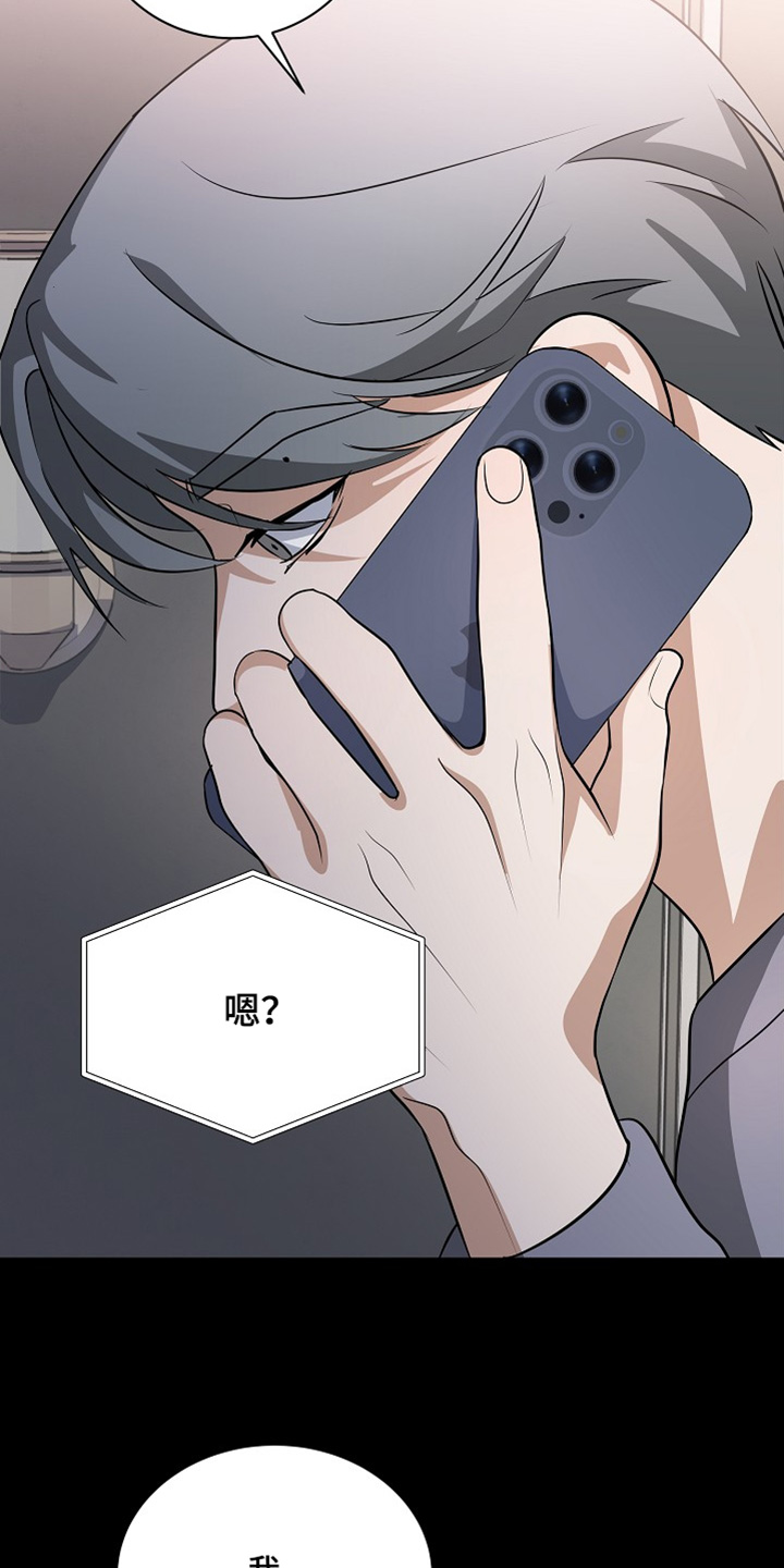 落难偶像漫画,第37话2图