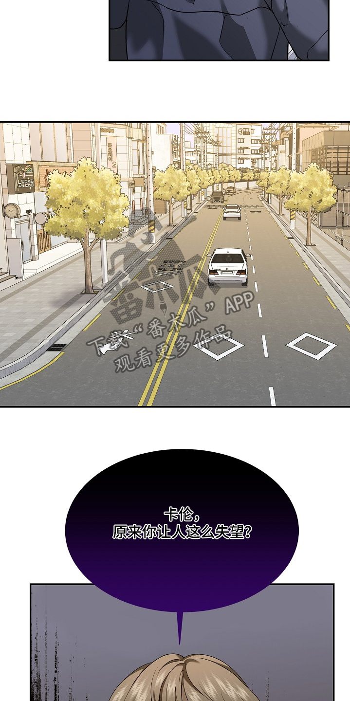 落难偶像漫画,第32话2图