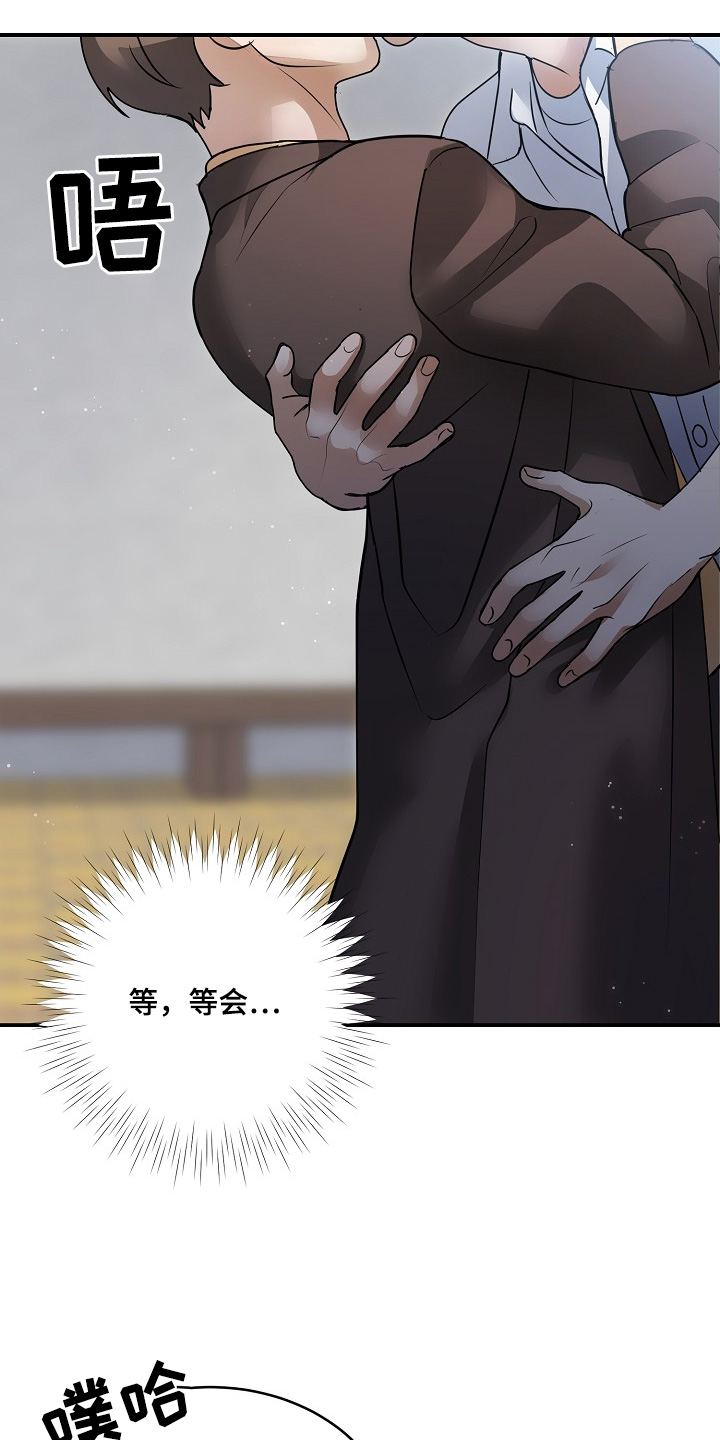 落难偶像漫画,第41话1图