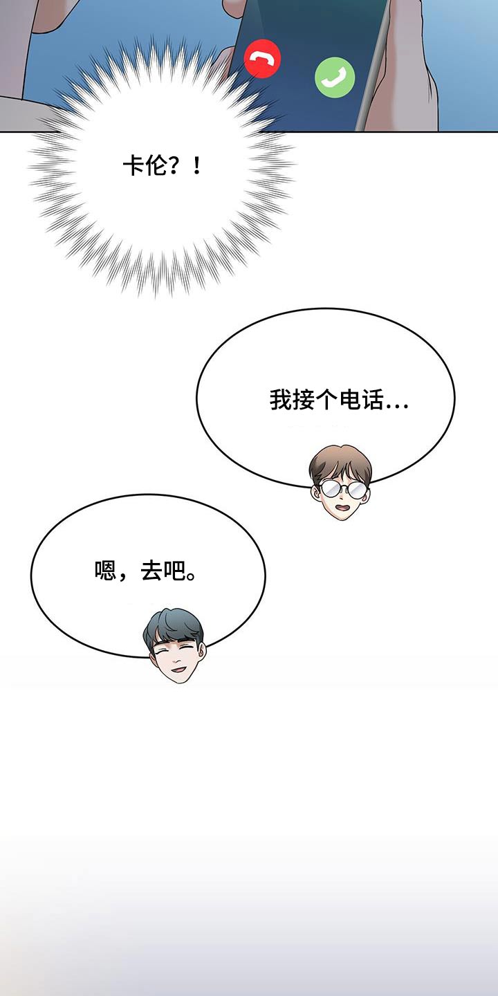 落难偶像漫画,第25话2图