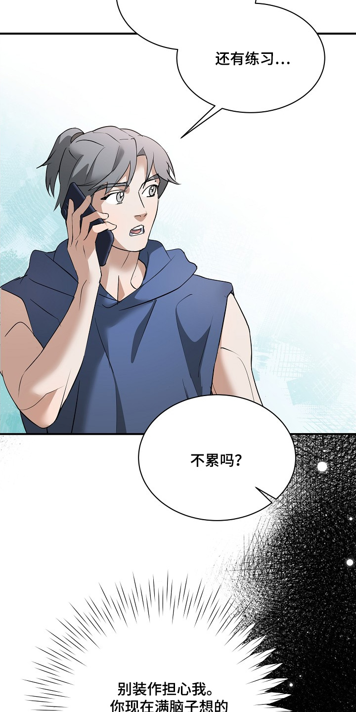 落难偶像漫画,第35话2图