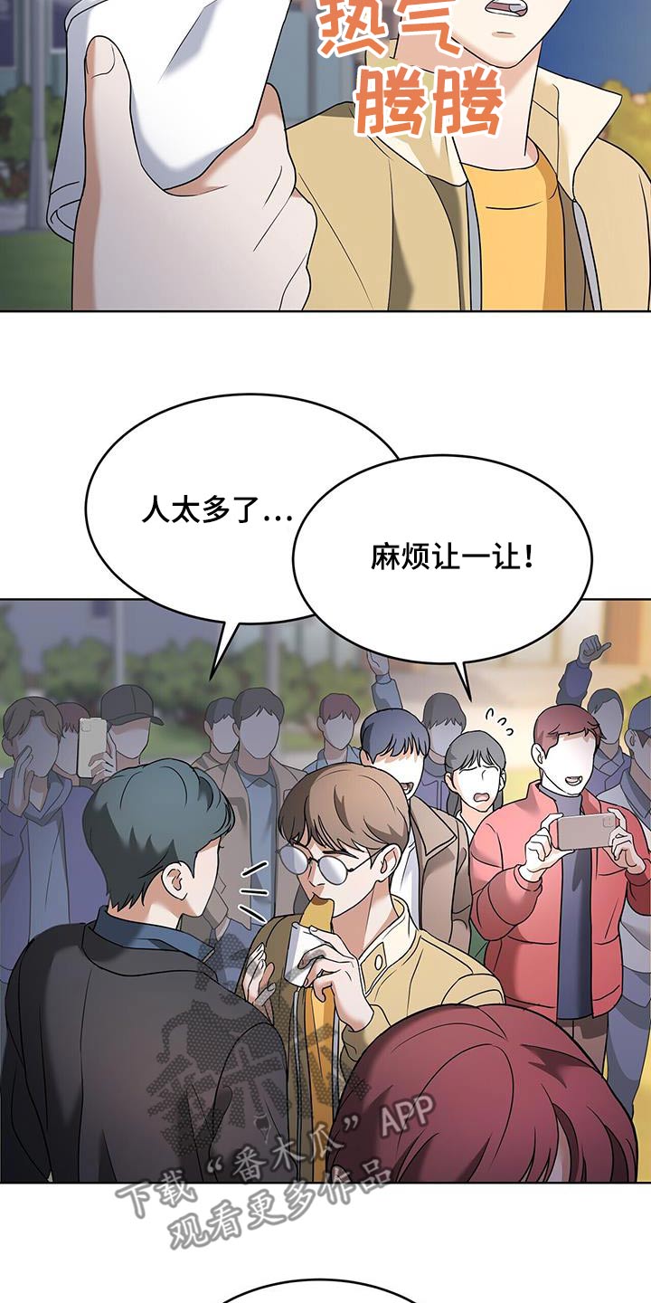 落难偶像漫画,第24话1图