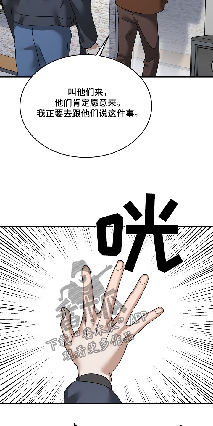 落难偶像漫画,第41话1图