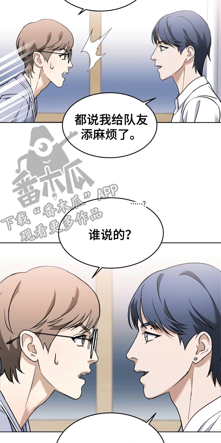 落难偶像漫画,第12话2图