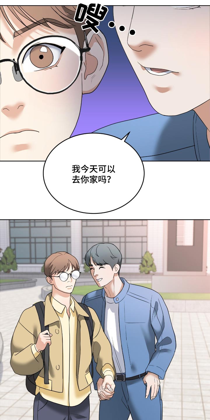 落难偶像漫画,第26话2图