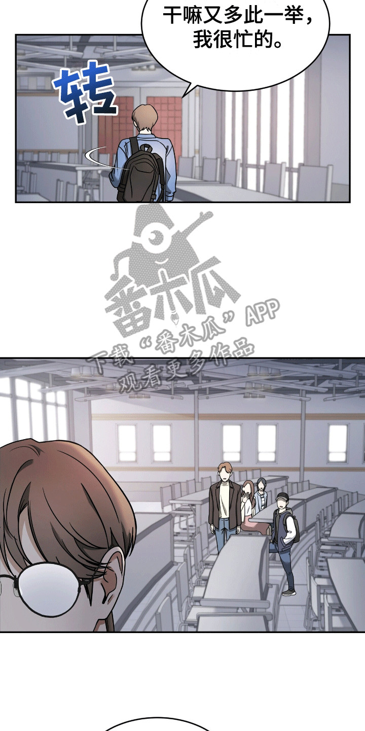 落难偶像漫画,第1话2图