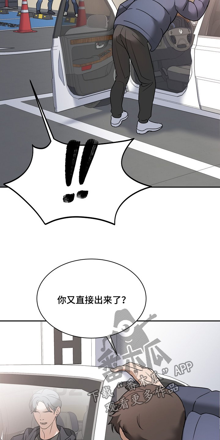落难偶像漫画,第32话1图