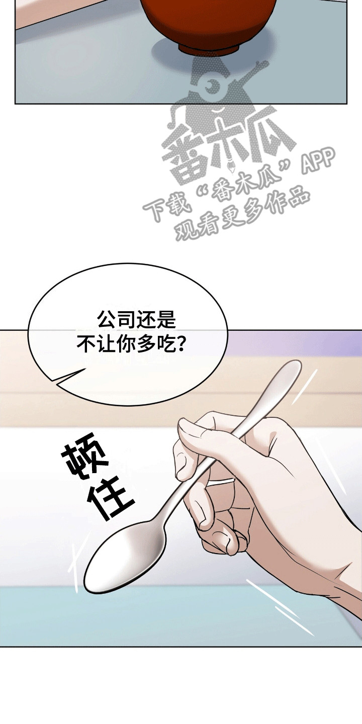 落难偶像漫画,第12话1图