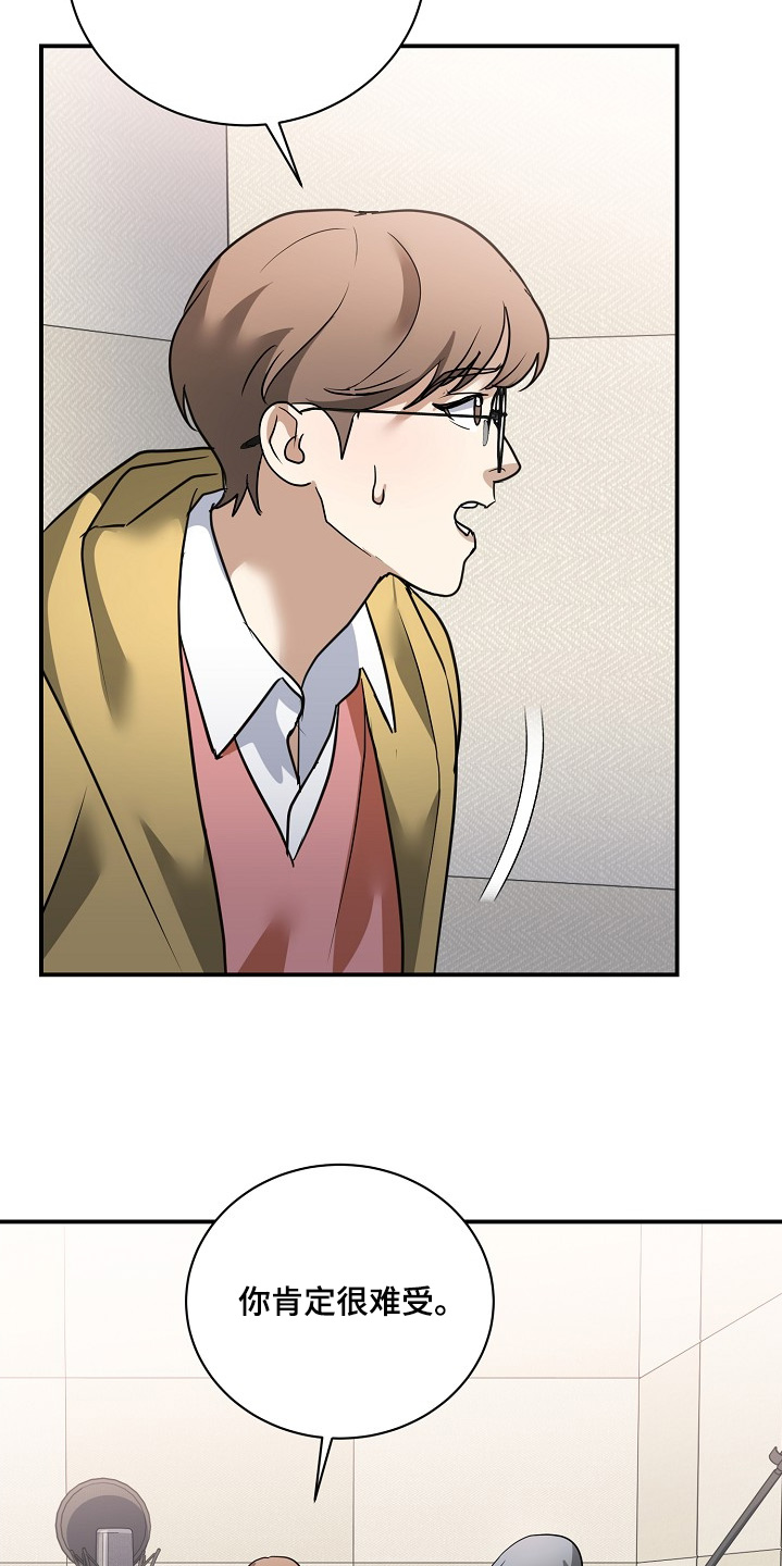 落难偶像漫画,第38话1图