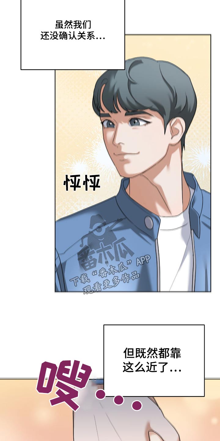 落难偶像漫画,第26话1图