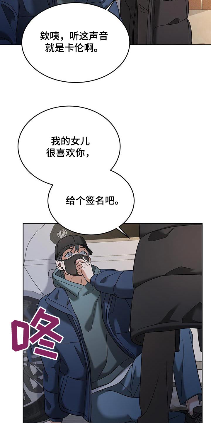 落难偶像漫画,第25话1图