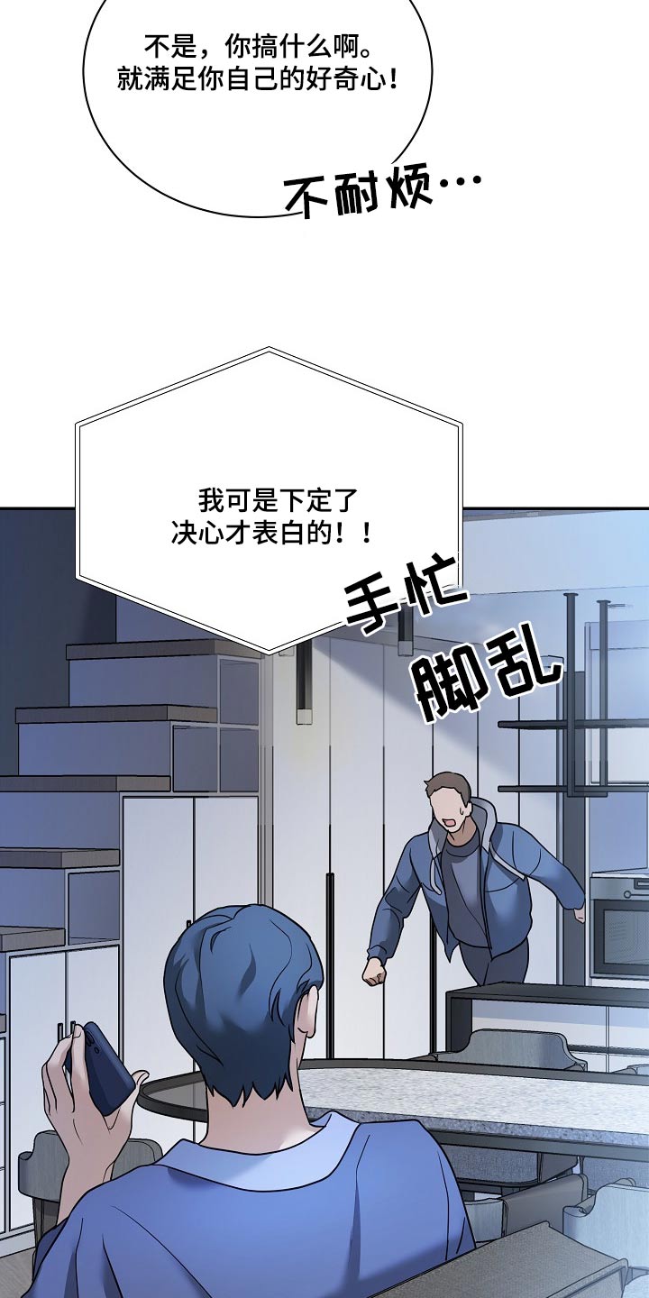 落难偶像漫画,第30话2图