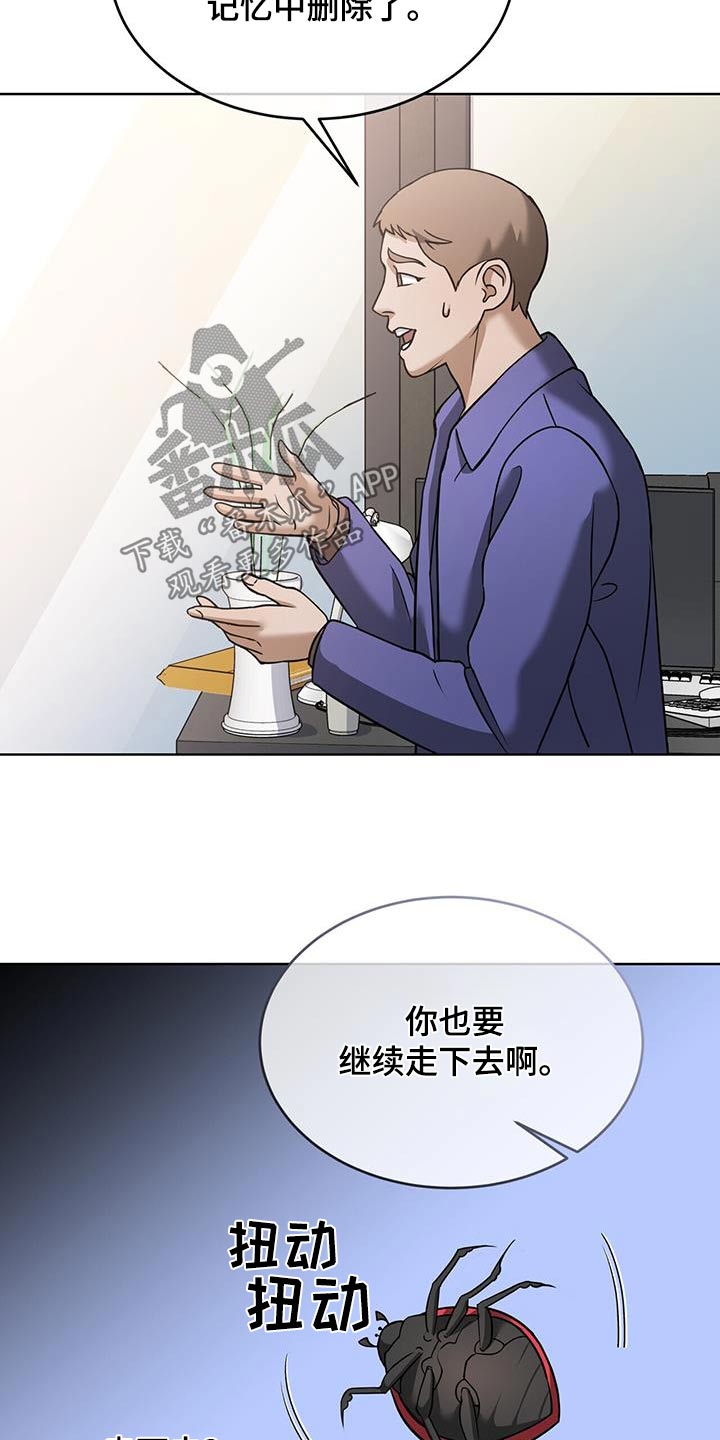落难偶像漫画,第18话1图