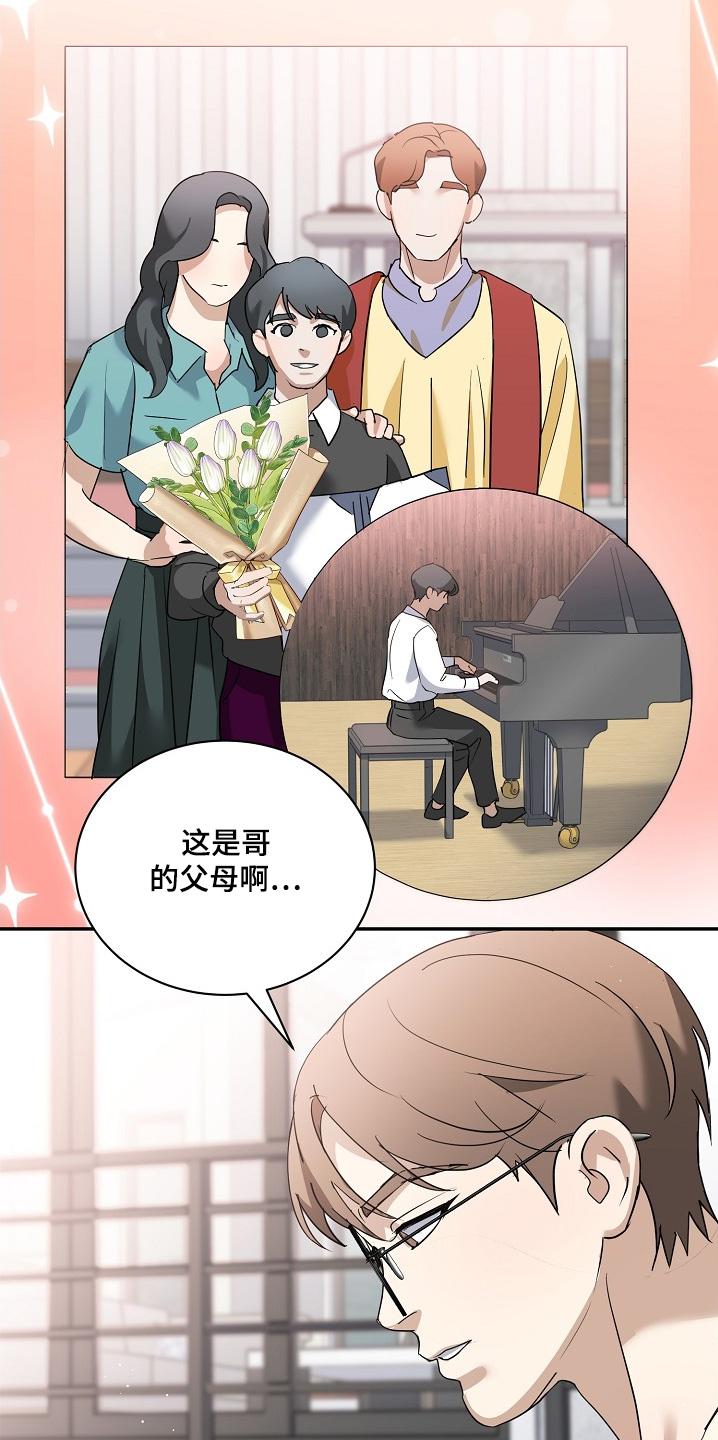 落难偶像漫画,第34话1图