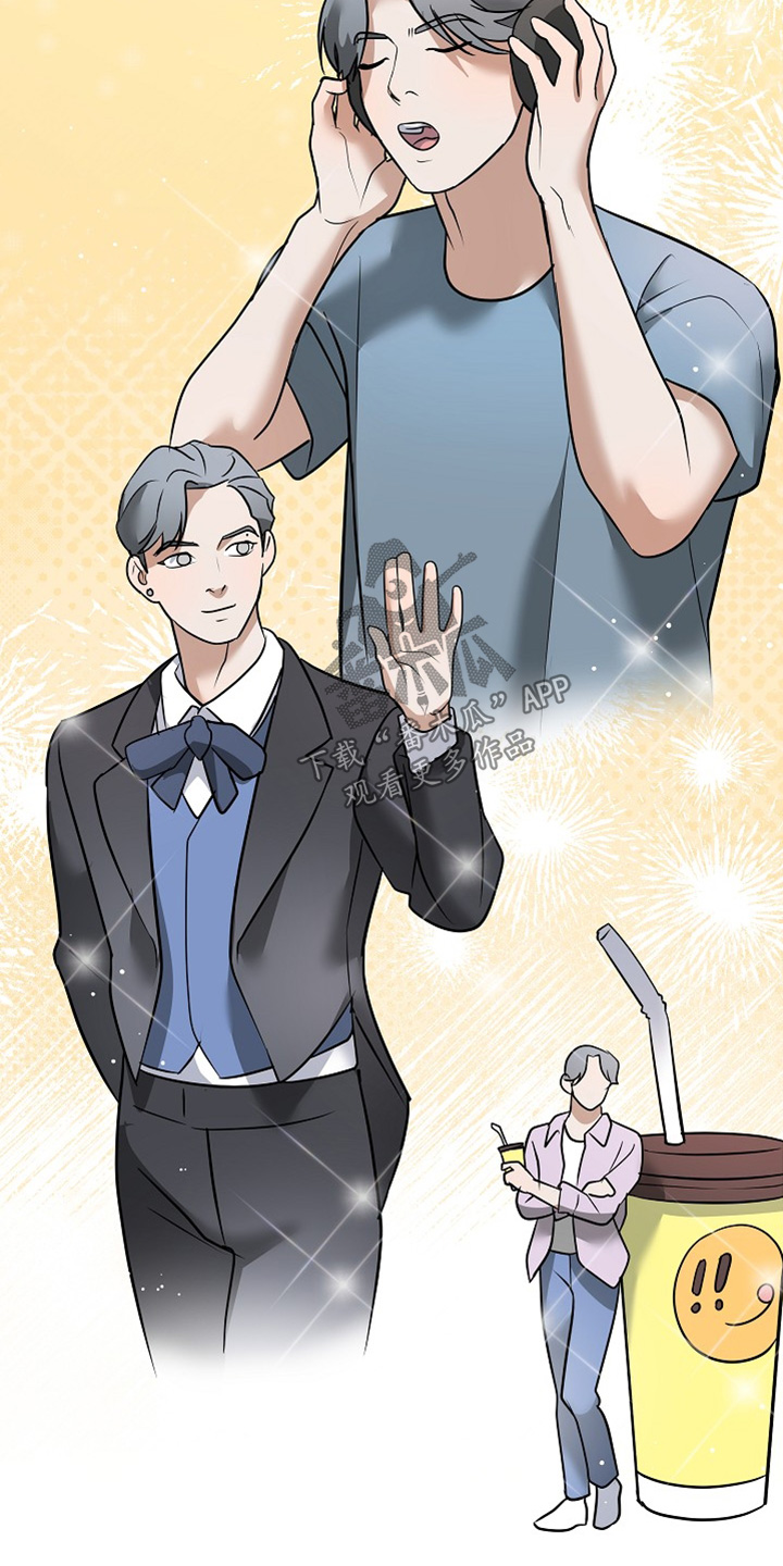 落难偶像漫画,第37话2图
