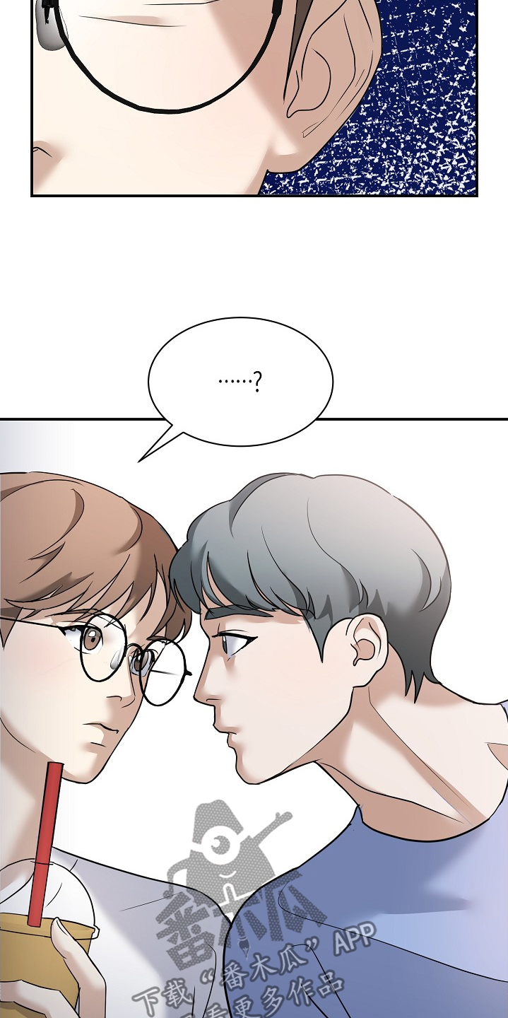 落难偶像漫画,第33话2图