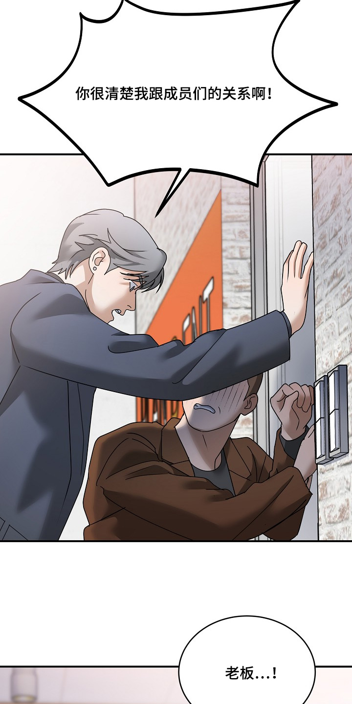 落难偶像漫画,第41话2图