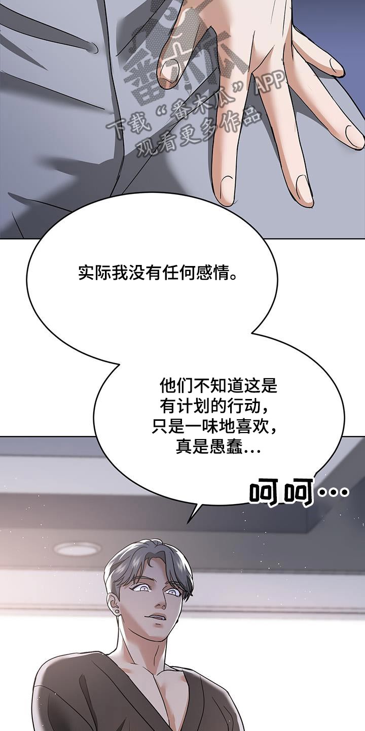 落难偶像漫画,第23话2图