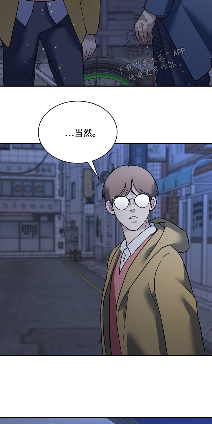 落难偶像漫画,第38话2图