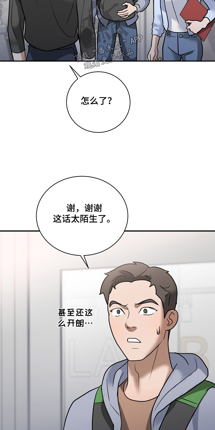 落难偶像漫画,第39话1图