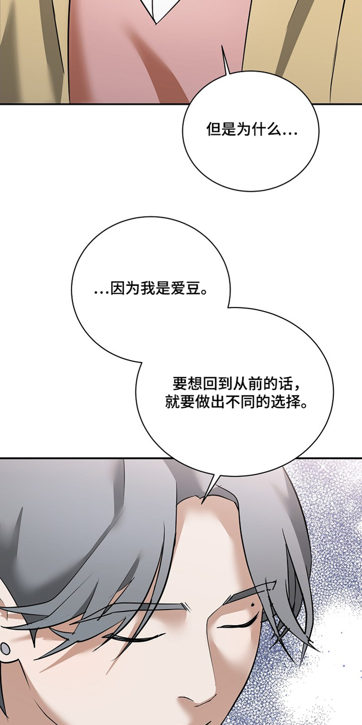 落难偶像漫画,第36话1图
