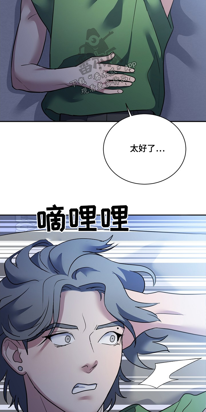 落难偶像漫画,第38话2图