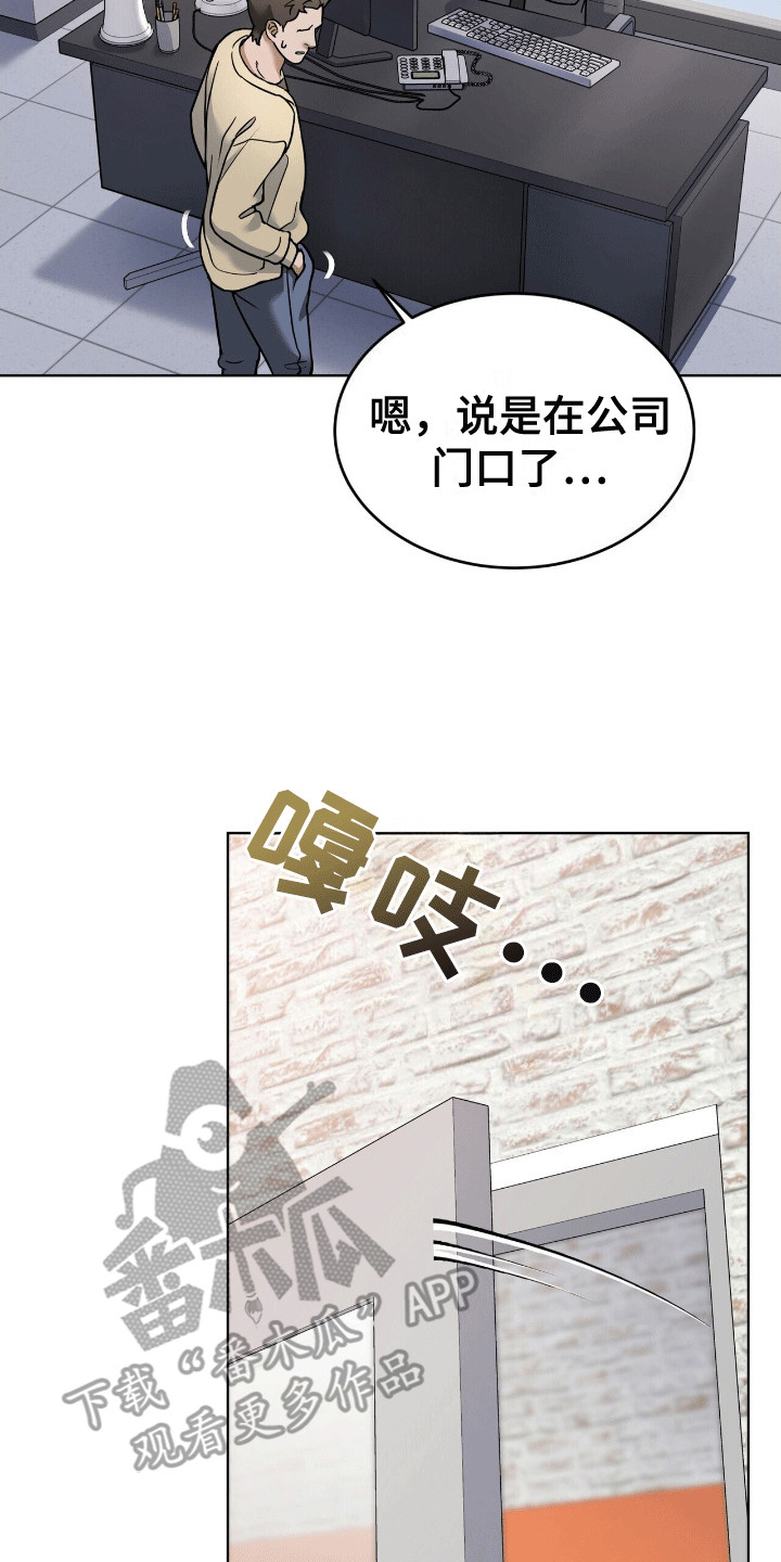 落难偶像漫画,第10话1图