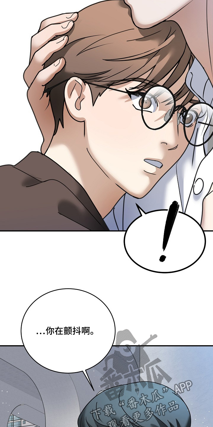 落难偶像漫画,第41话1图