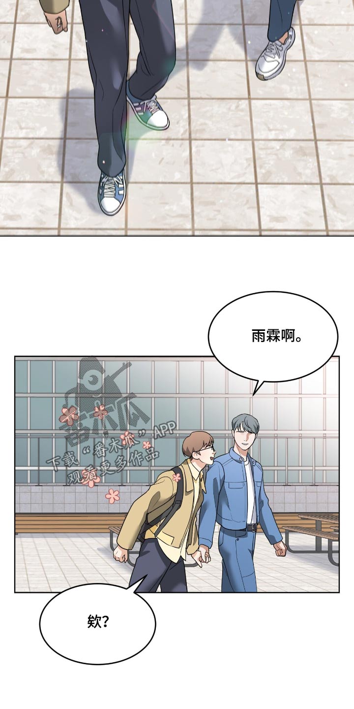 落难偶像漫画,第26话1图