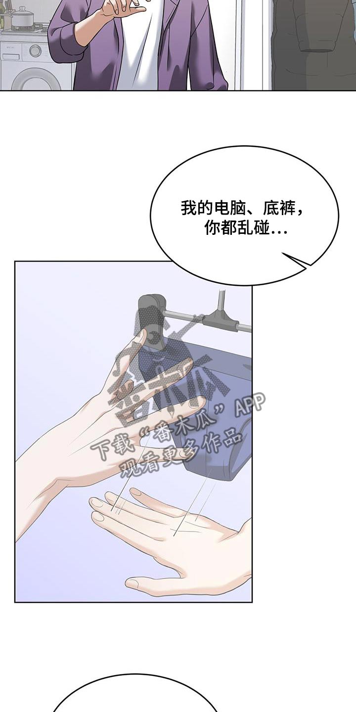 落难偶像漫画,第21话2图