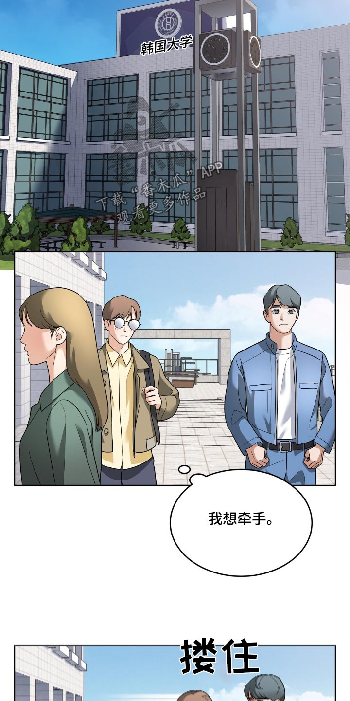 落难偶像漫画,第26话1图