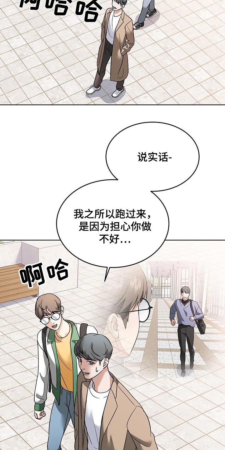 落难偶像漫画,第22话2图