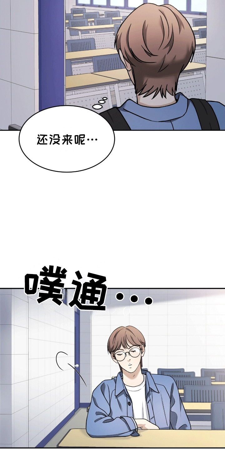 落难偶像漫画,第1话2图