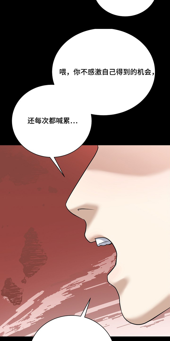 落难偶像漫画,第37话2图