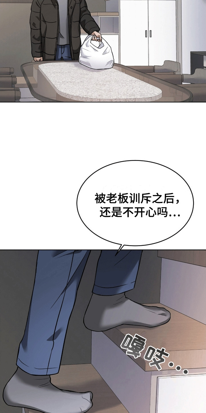 落难偶像漫画,第11话2图