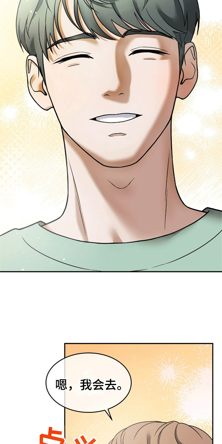 落难偶像漫画,第2话1图