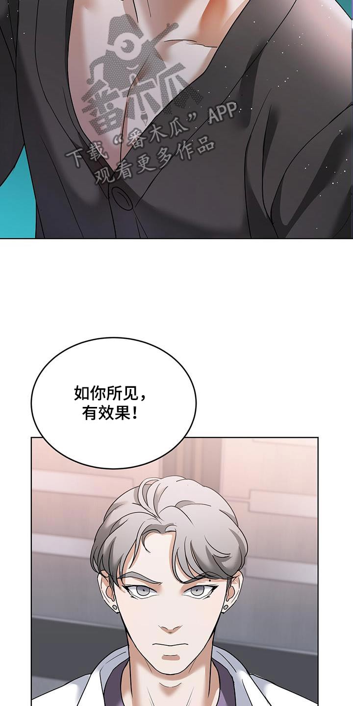 落难偶像漫画,第23话2图