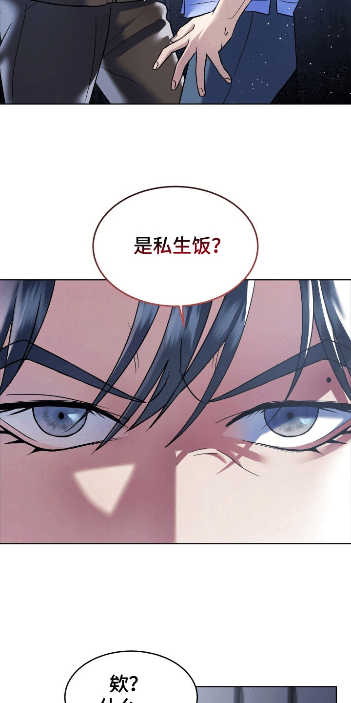 落难偶像漫画,第4话1图