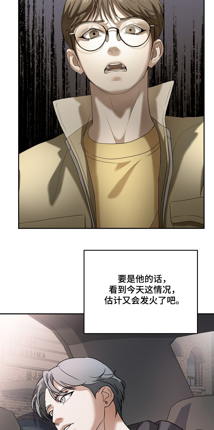 落难偶像漫画,第32话1图