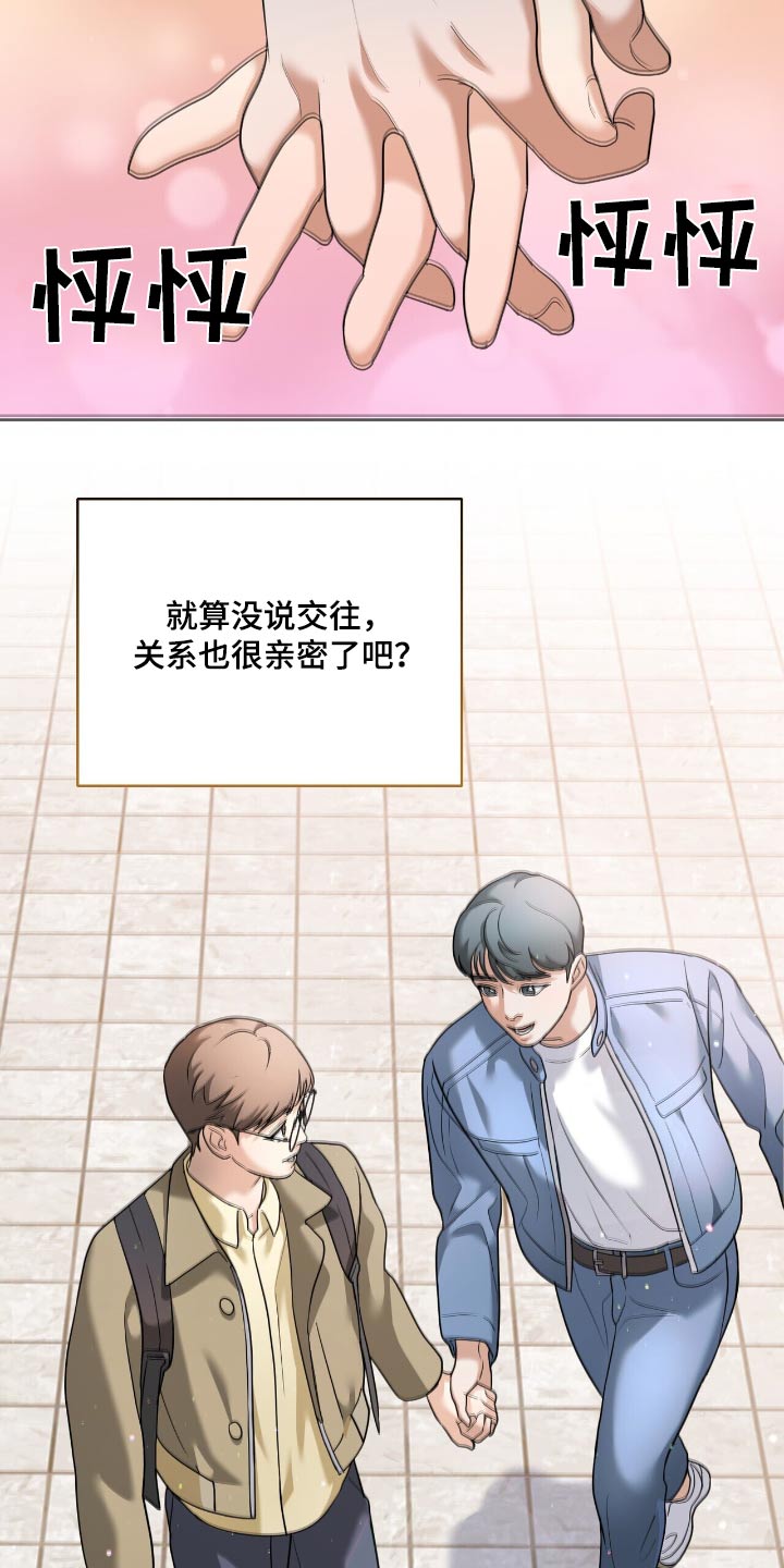 落难偶像漫画,第26话2图
