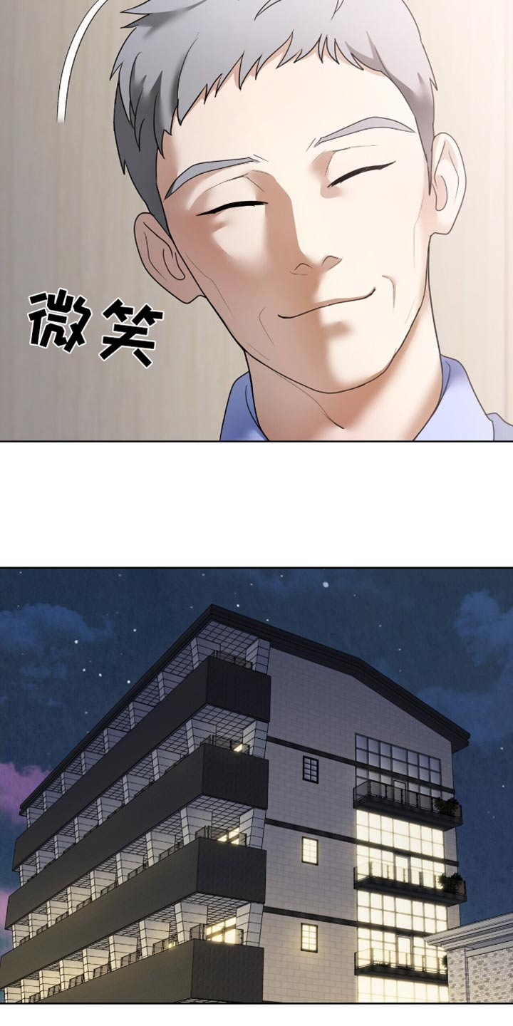 落难偶像漫画,第29话1图