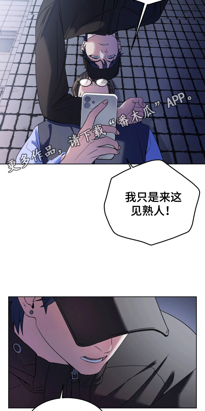落难偶像漫画,第4话2图