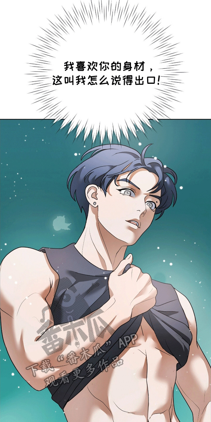 落难偶像漫画,第12话1图