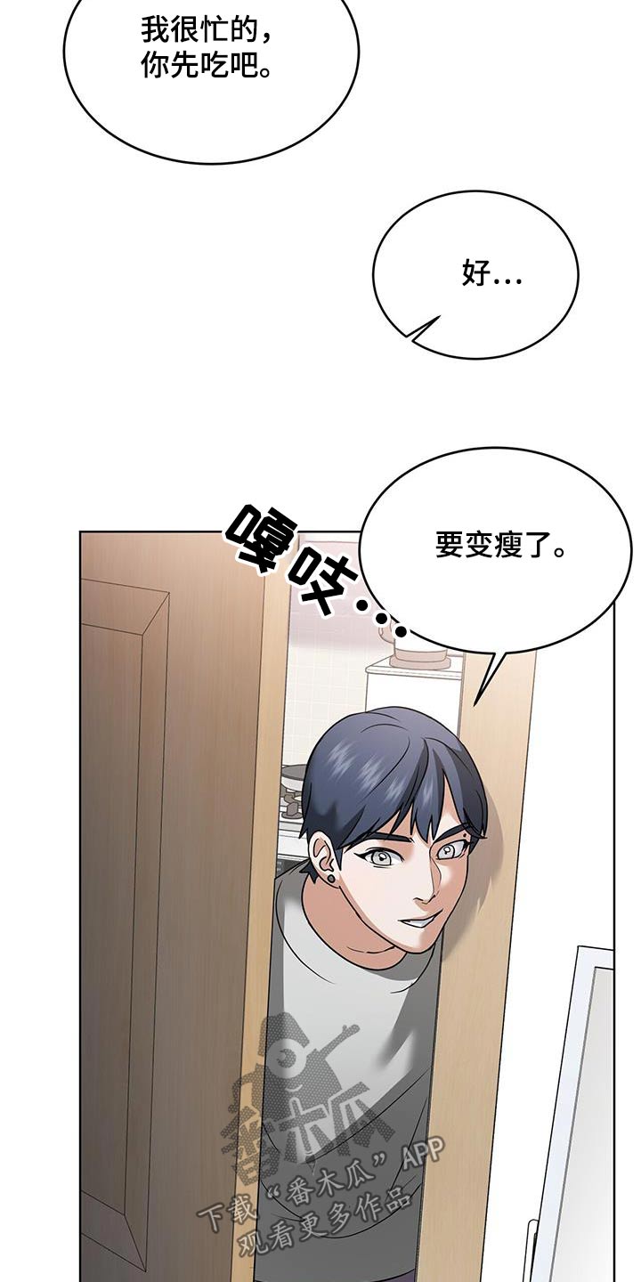 落难偶像漫画,第19话1图