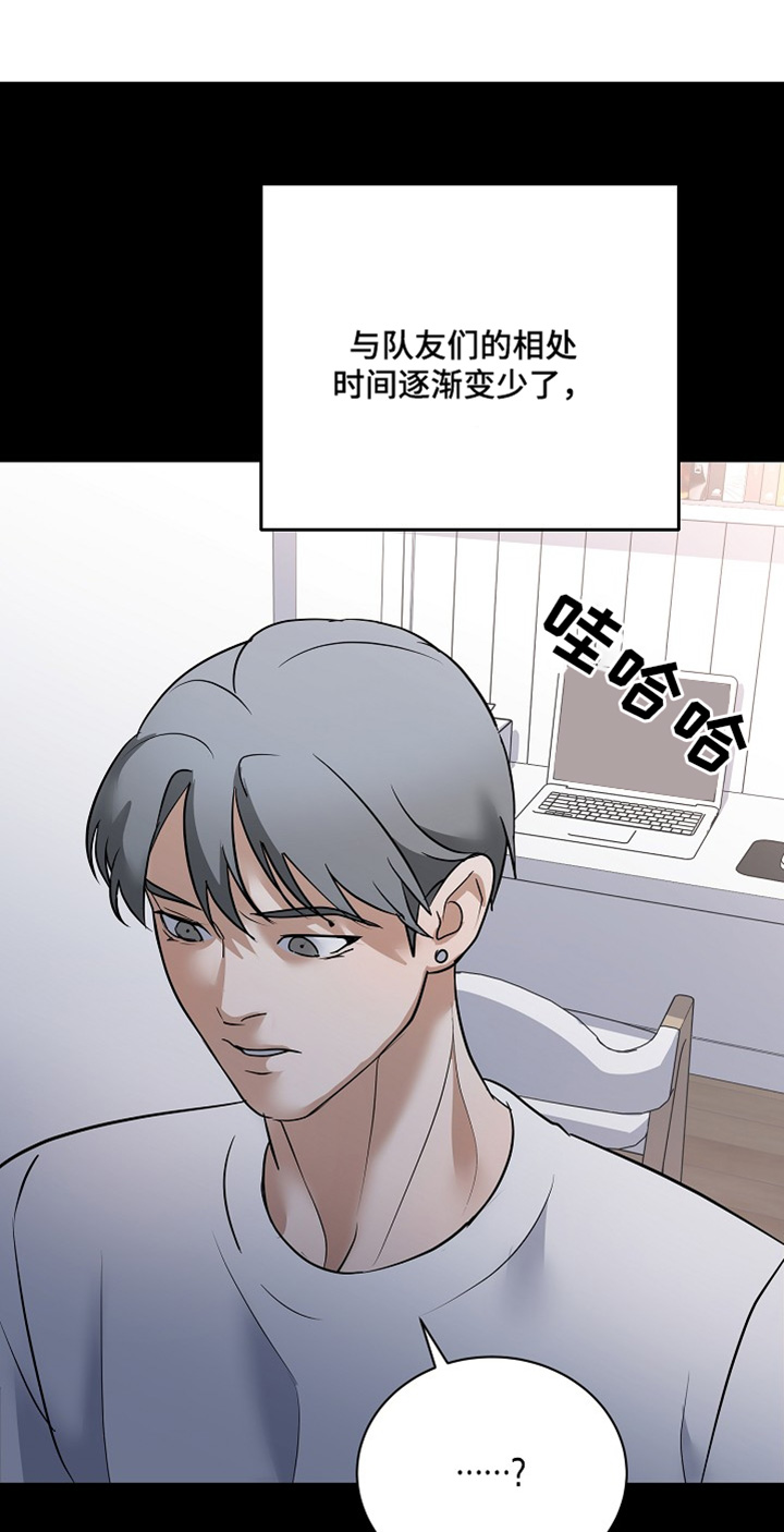 落难偶像漫画,第37话1图