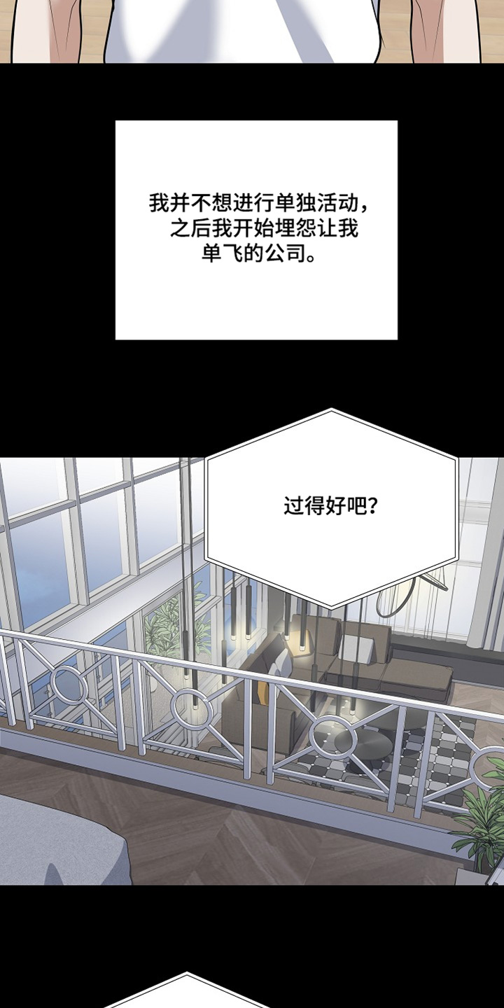 落难偶像漫画,第37话1图