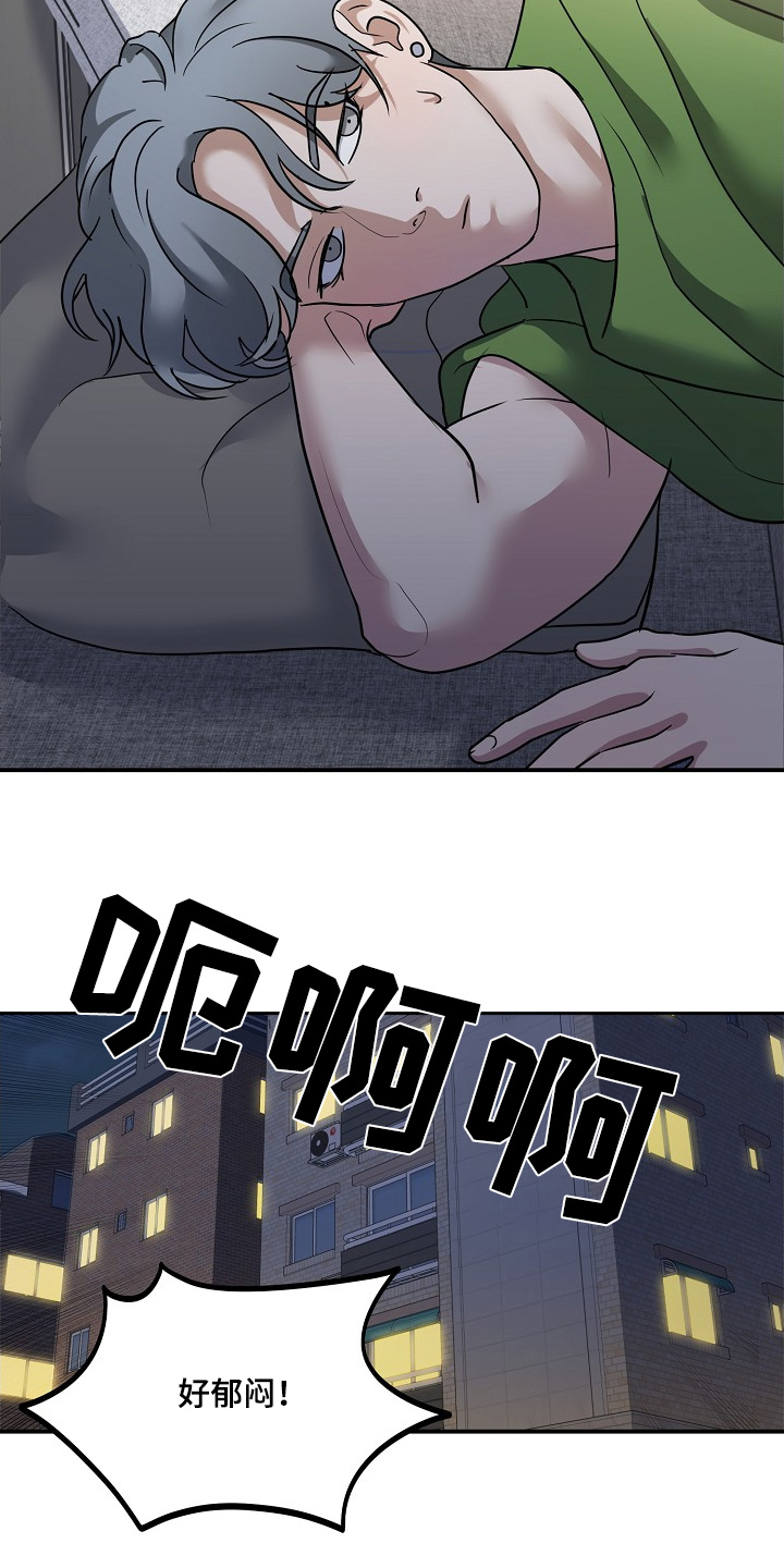 落难偶像漫画,第38话1图