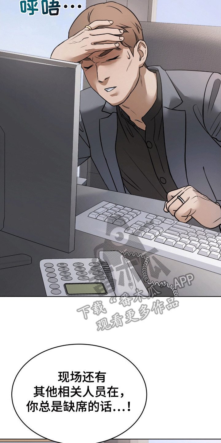 落难偶像漫画,第10话2图