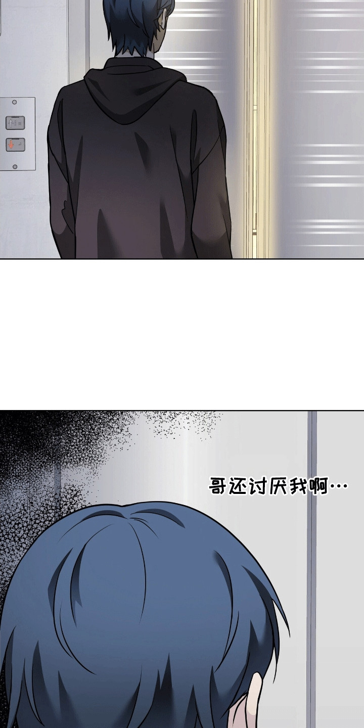 落难偶像漫画,第11话1图