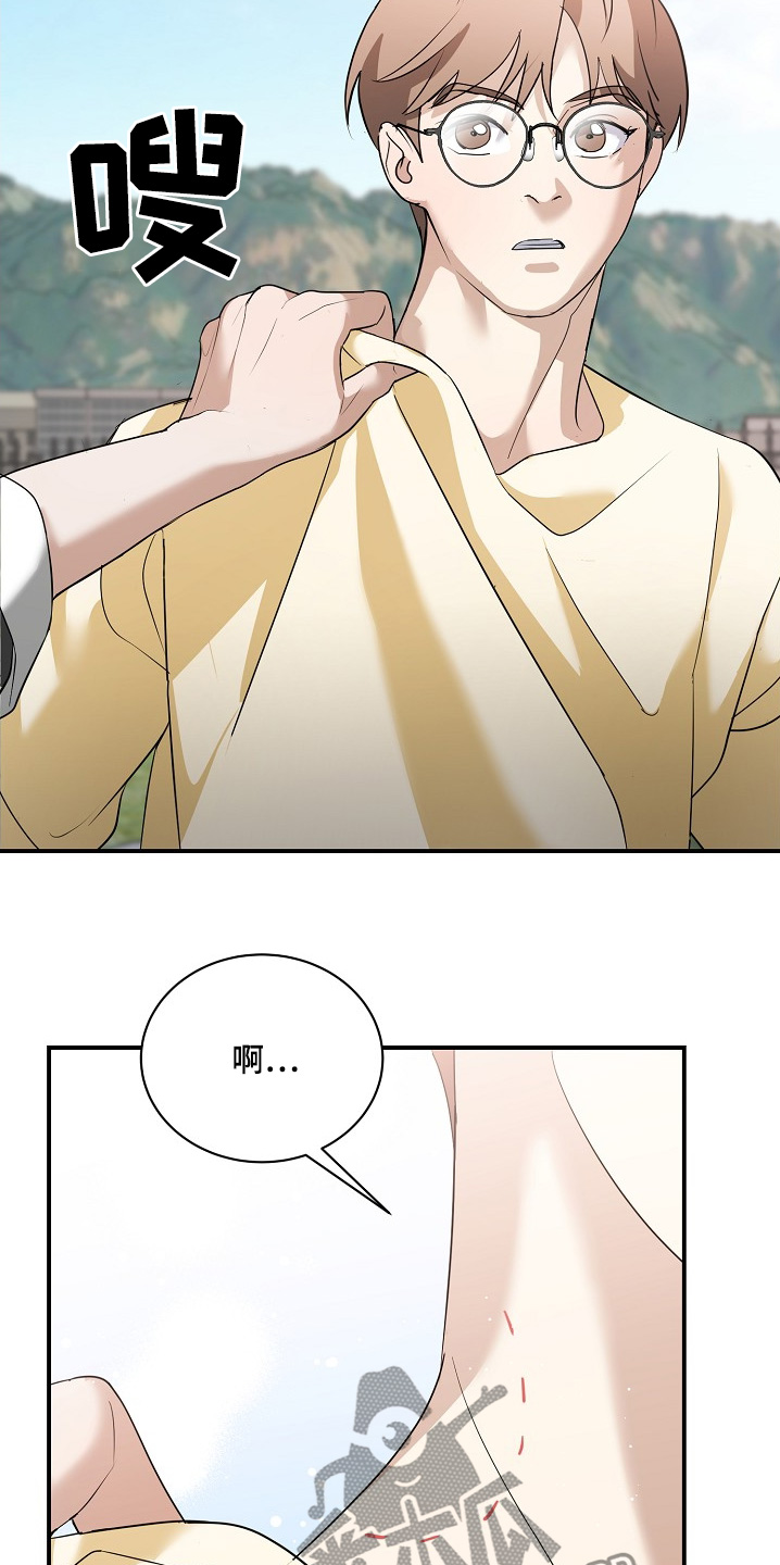 落难偶像漫画,第34话2图
